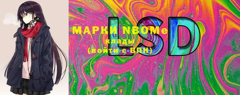 omg зеркало  Нерчинск  Марки N-bome 1,5мг 